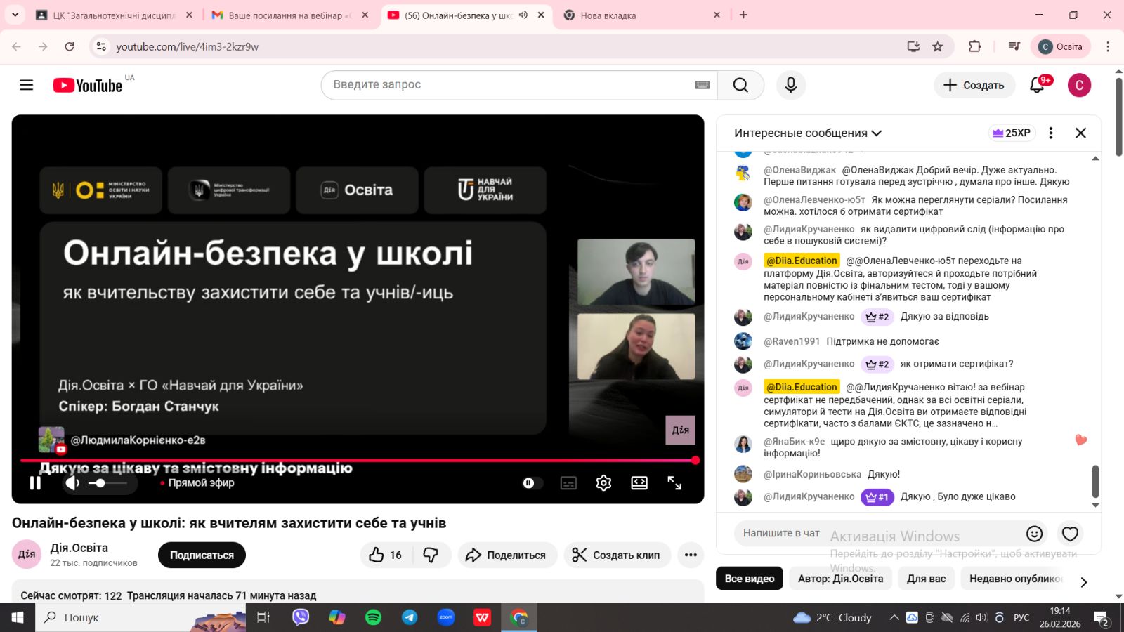 Засідання ЦК 'Загальнотехнічні дисципліни'