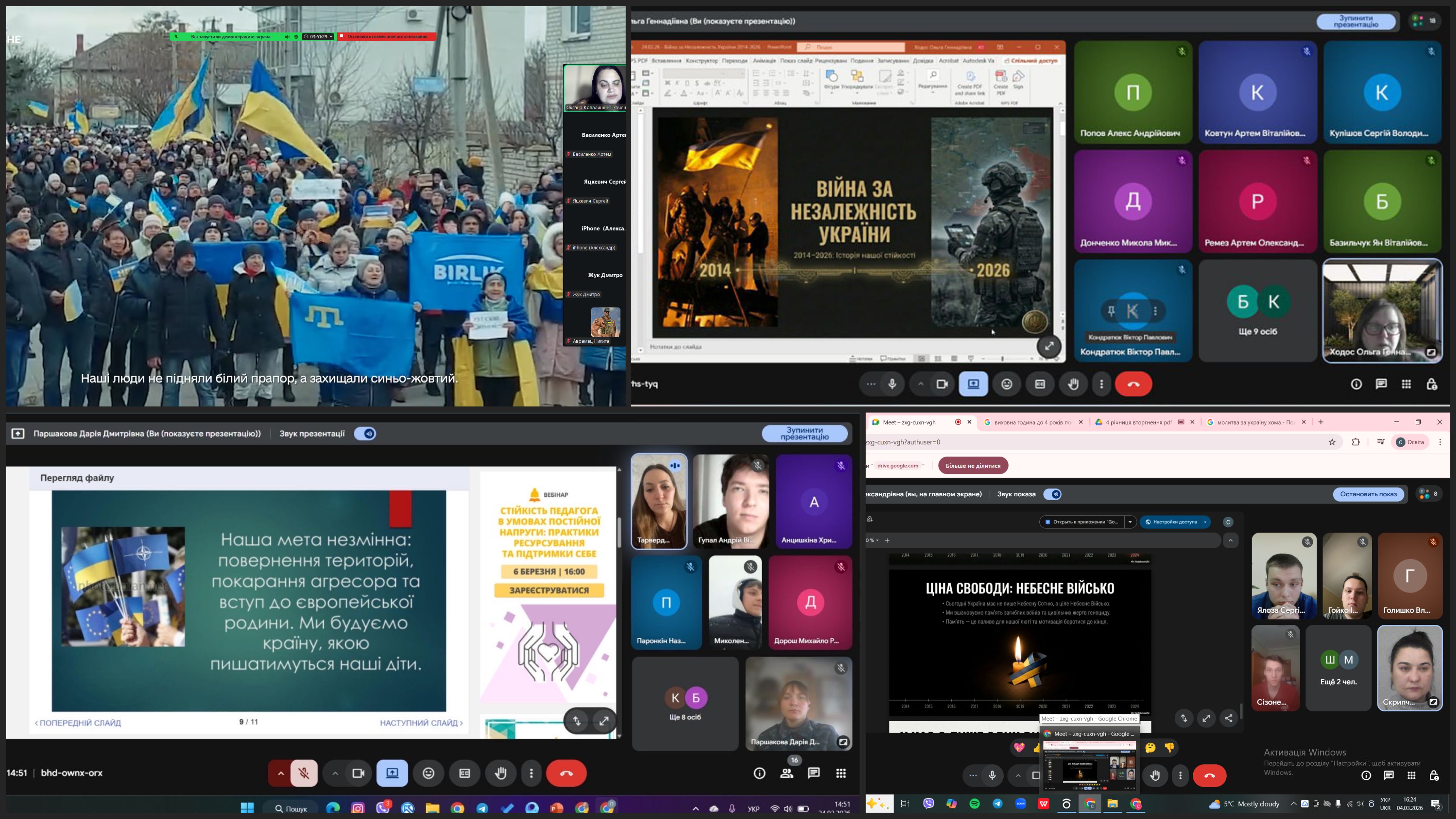 День відкритих дверей