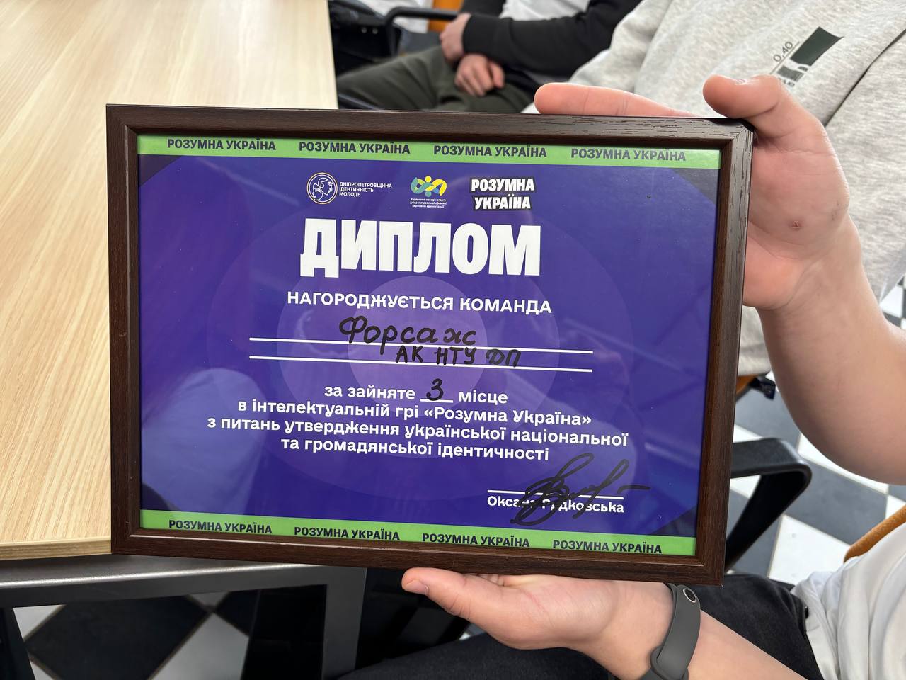 Інтелектуальна гра «Розумна Україна»