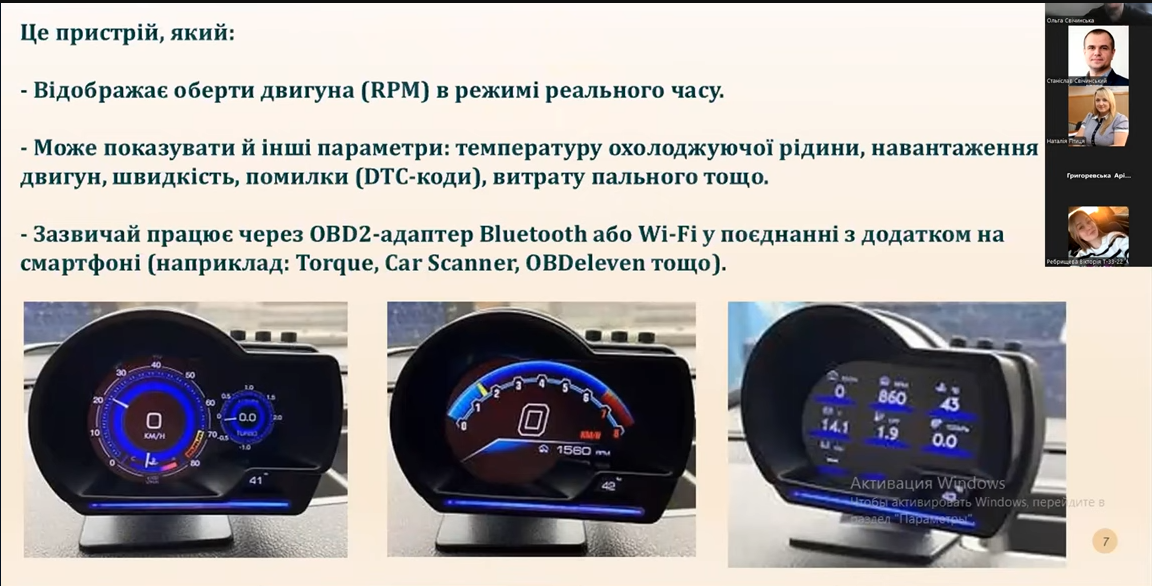 87-а Міжнародна наукова конференція