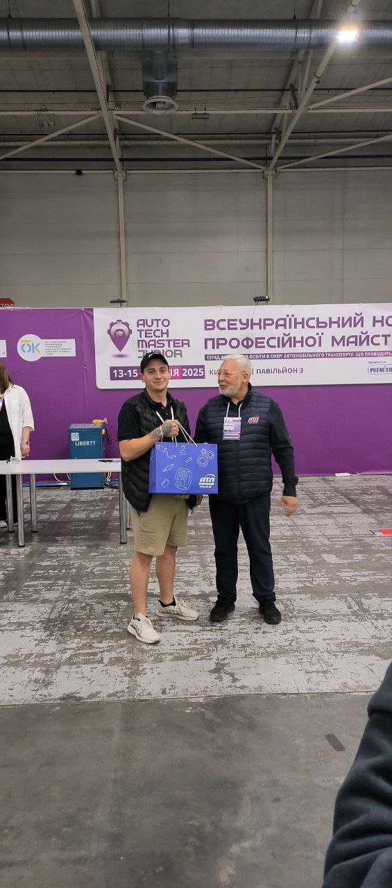 Участь в Всеукраїнському конкурсі професійної майстерності Auto Tech Master Junior 2025