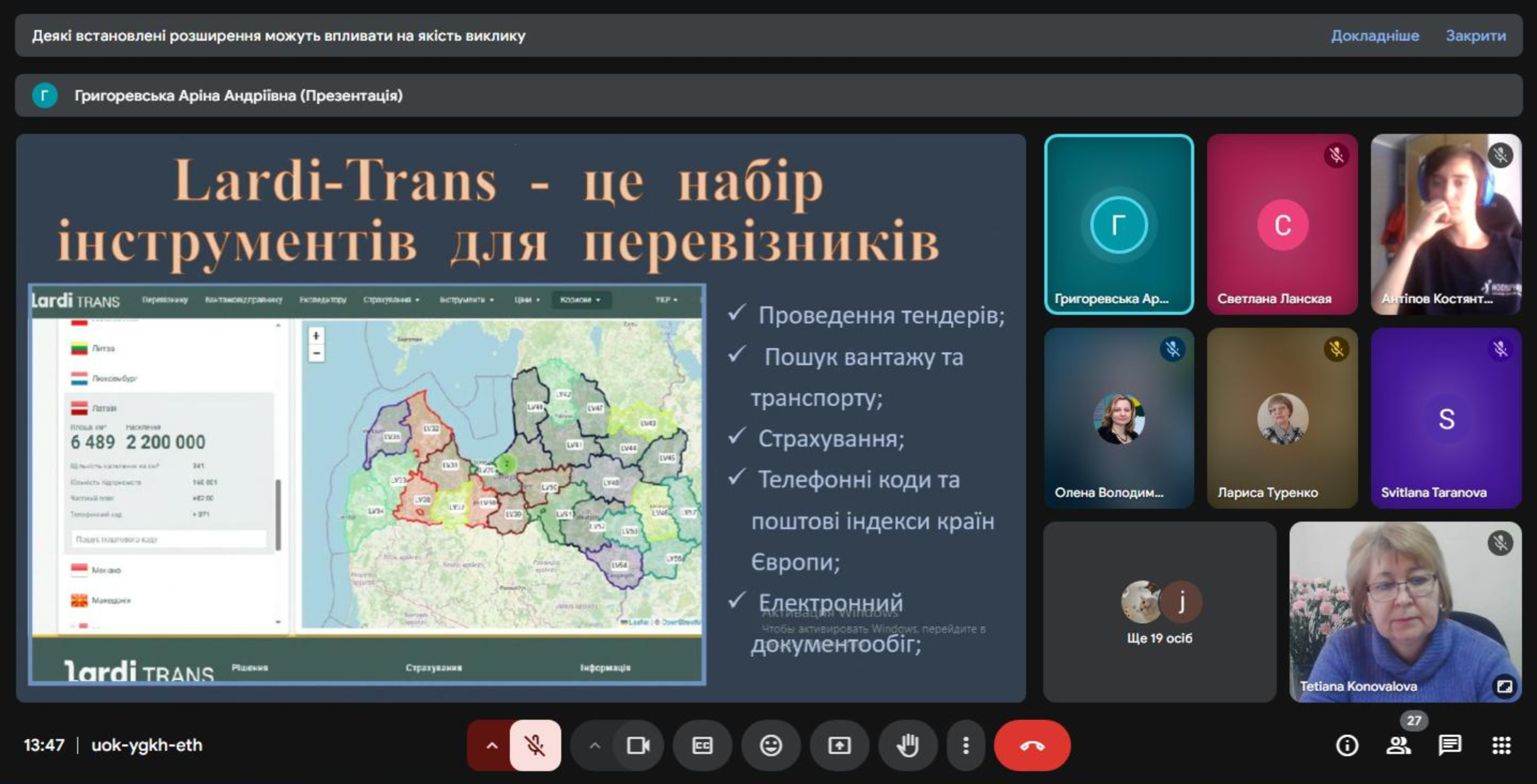 Науково-практична
                    конференція «Інформаційні технології»