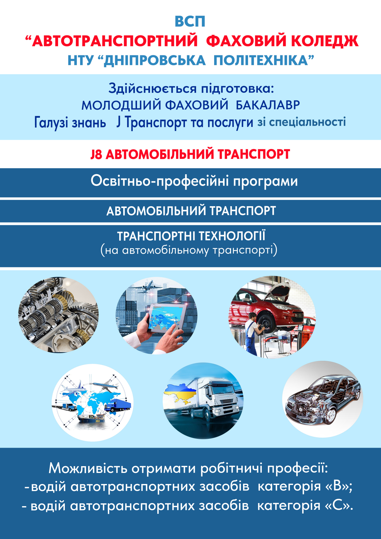 День відкритих дверей 2026