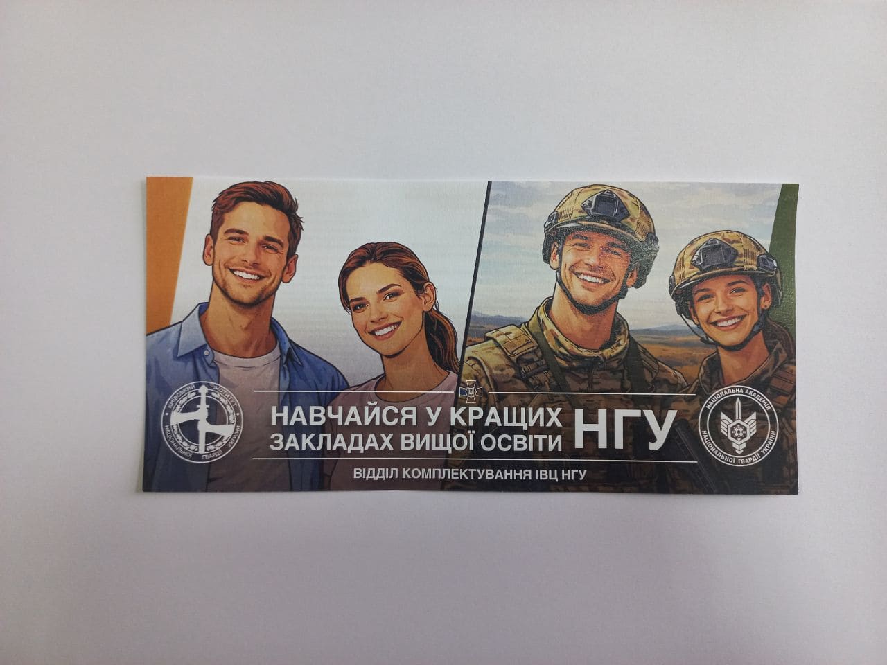 Інформаційно просвітницька зустріч з центральним відділенням комплектування ІВЦ НГУ