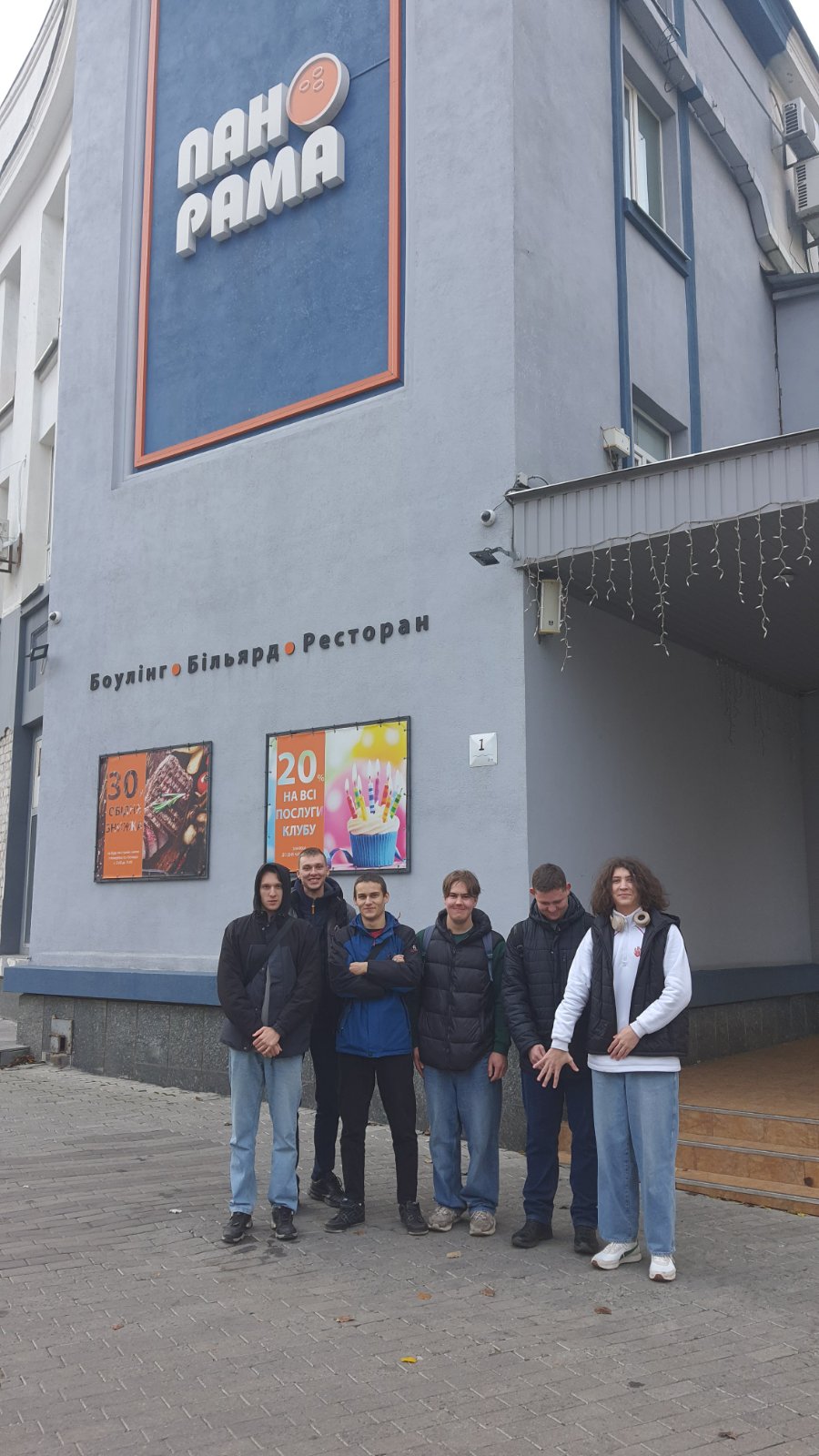 Турнір з боулінгу серед здобувачів освіти коледжів м. Дніпро