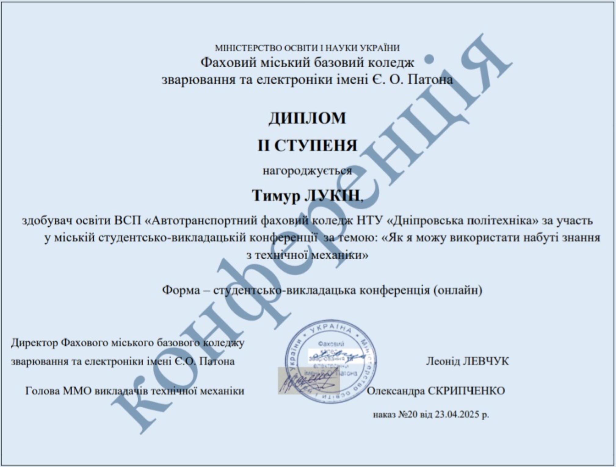 Як Я можу використати набуті знання з технічної механіки