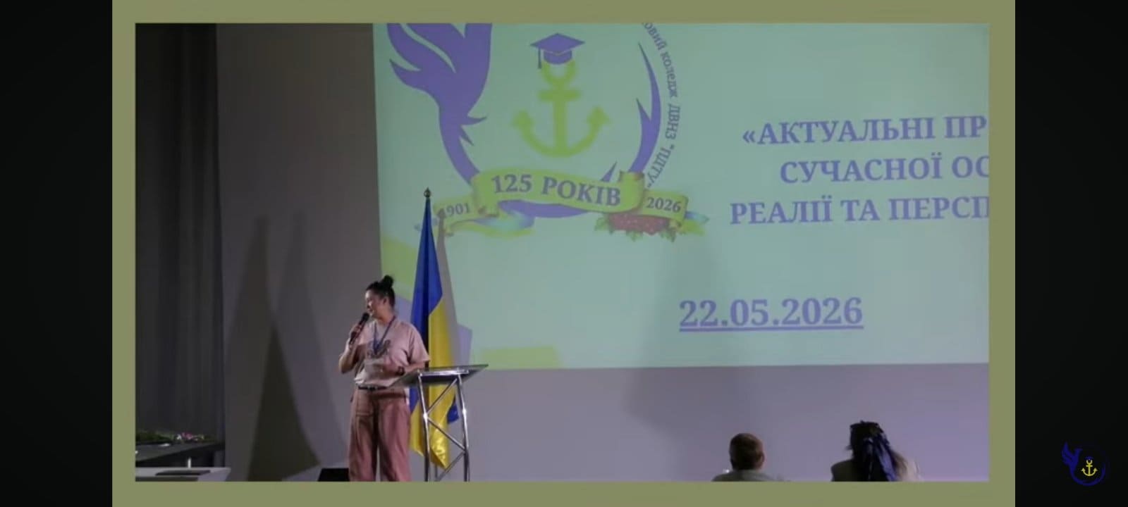 Актуальні проблеми сучасної освіти: реалії та перспективи