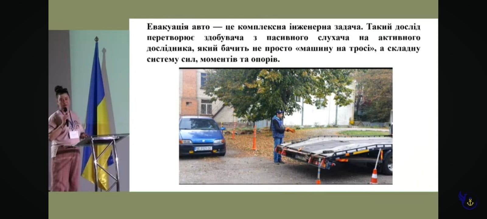 Актуальні проблеми сучасної освіти: реалії та перспективи