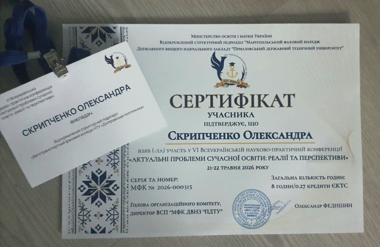 Актуальні проблеми сучасної освіти: реалії та перспективи