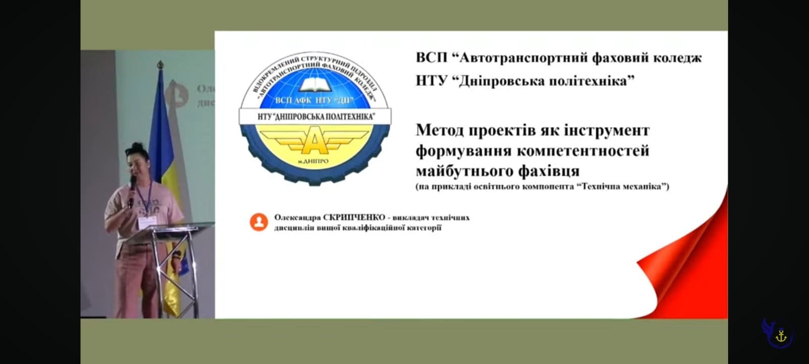 Актуальні проблеми сучасної освіти: реалії та перспективи