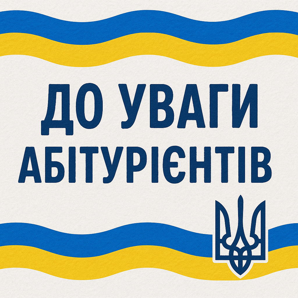 Наказ №772/с від 16 серпня 2025 року