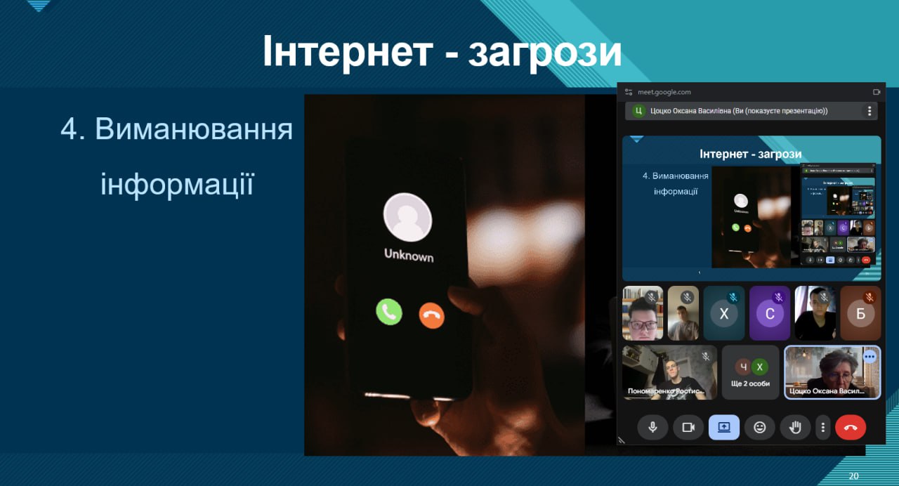 Виховна година 'День безпечного інтернету'