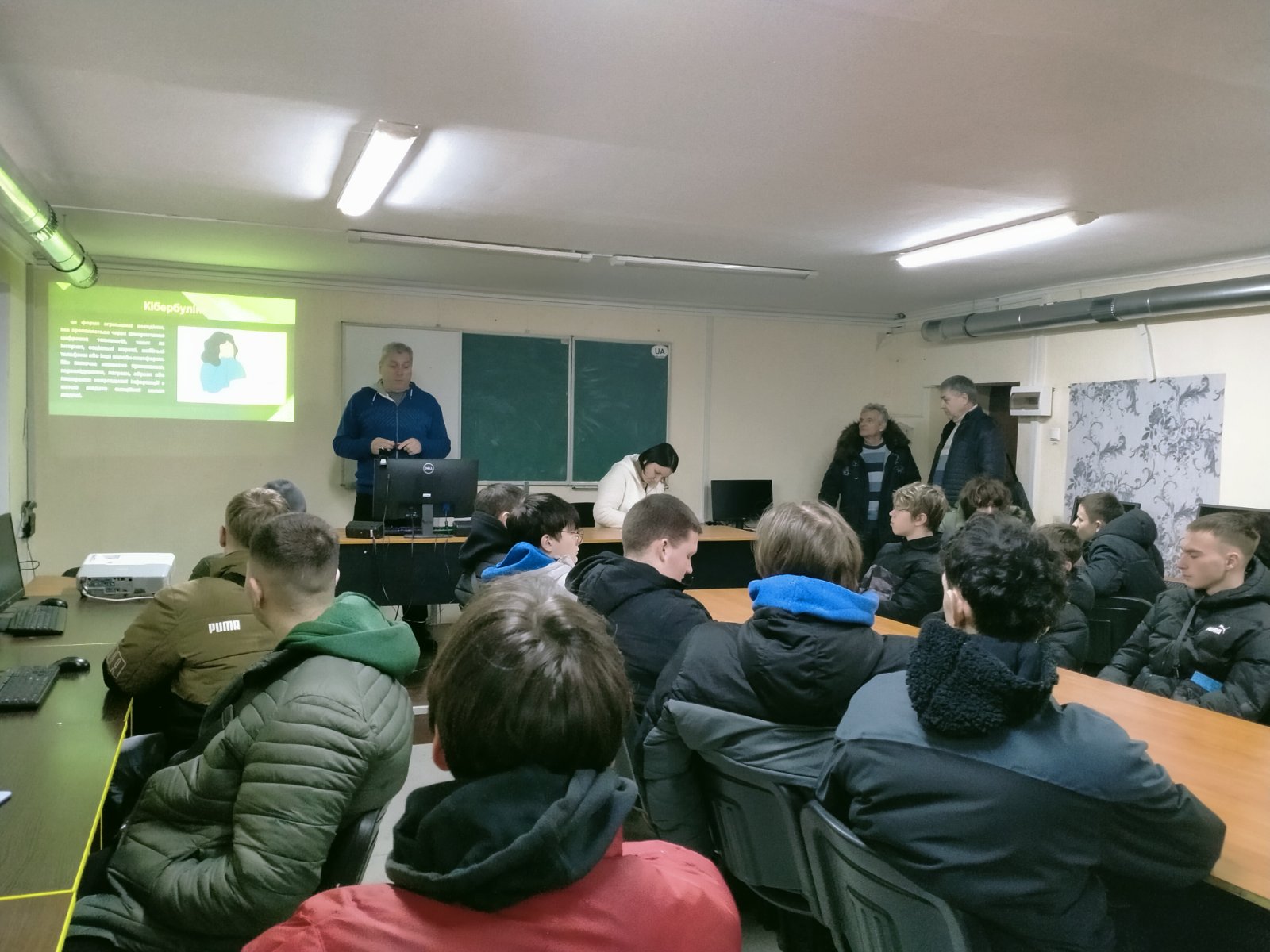 Виховна година 'День безпечного інтернету'