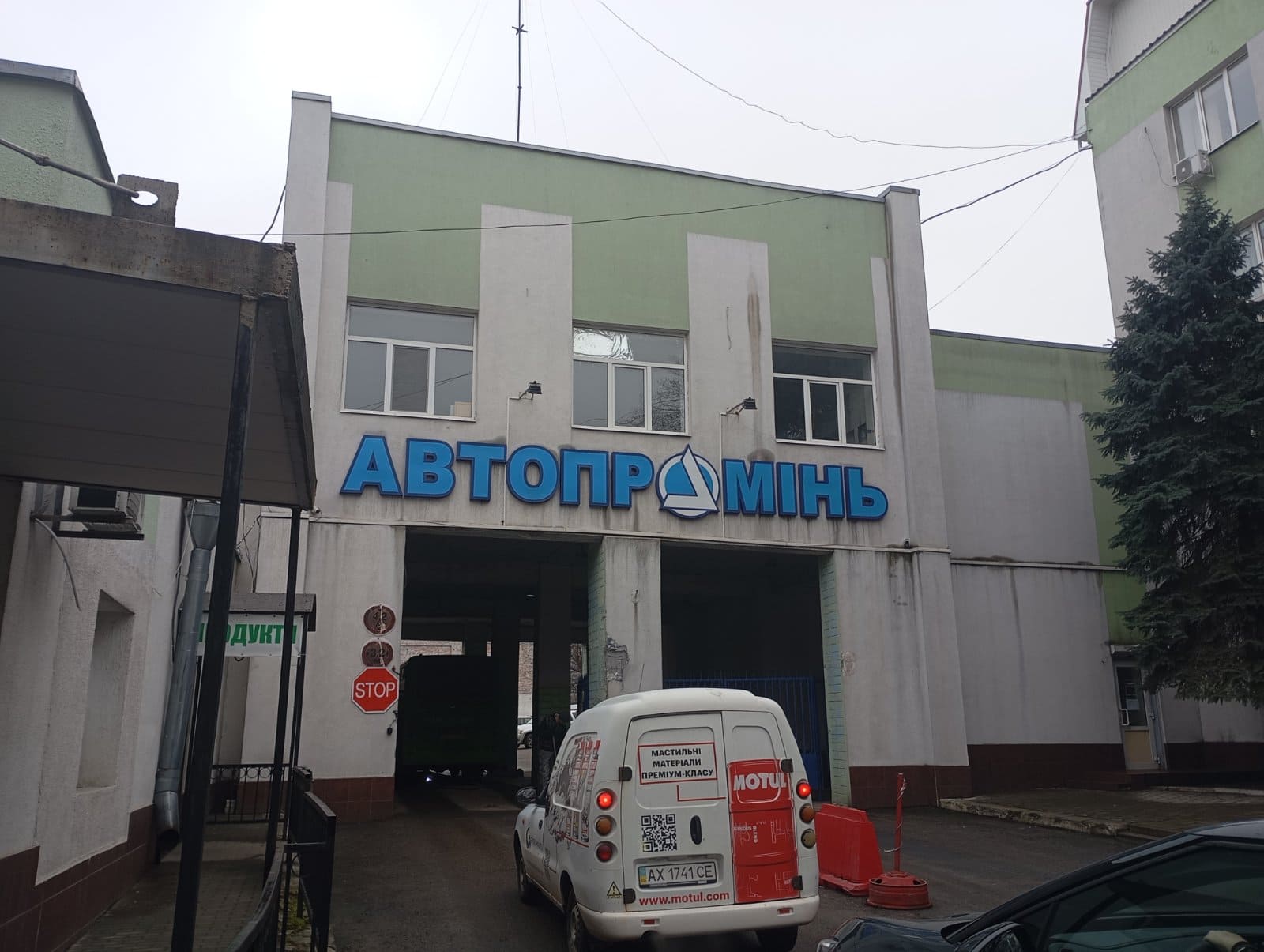 Екскурсія на ТДВ «Автопромінь»