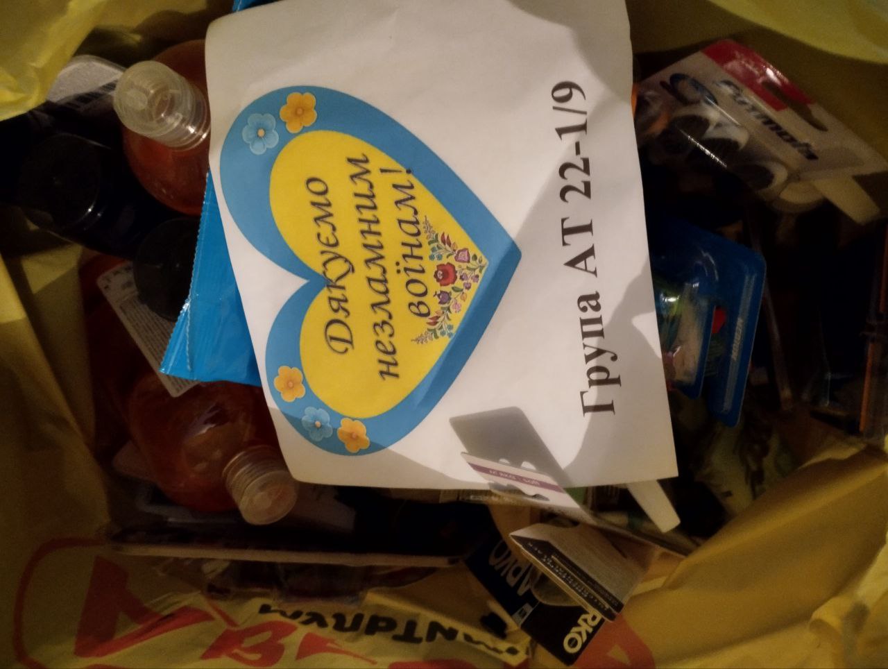 Різдвяний збір для військових від ВСП АФК НТУ Дніпровська політехніка