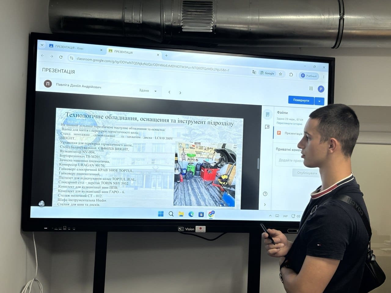 Захист Технологічної практики