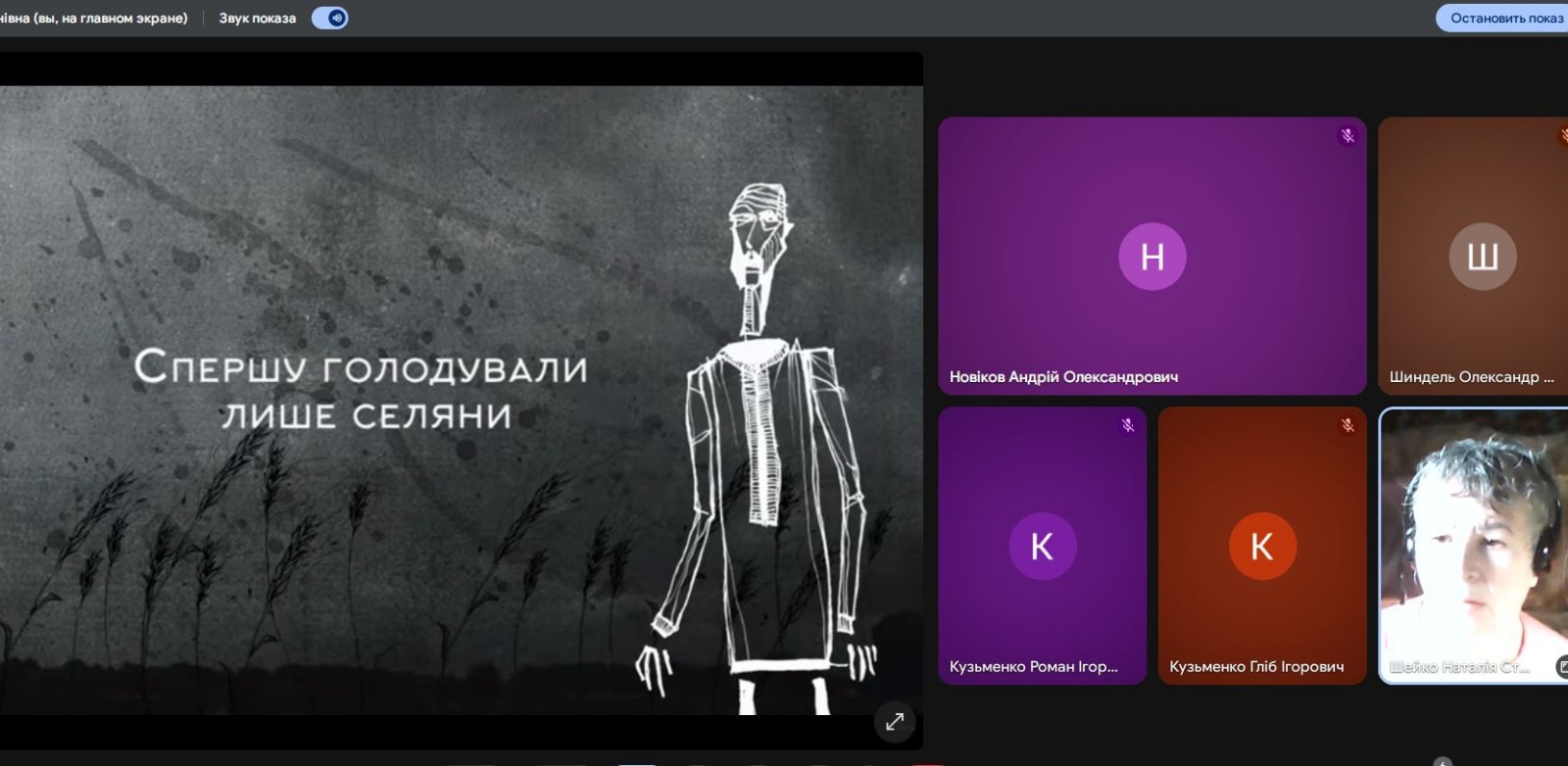 Виховна година День пам'яті жертв Голодомору 1932-1933рр Гр. АТ22-3/9