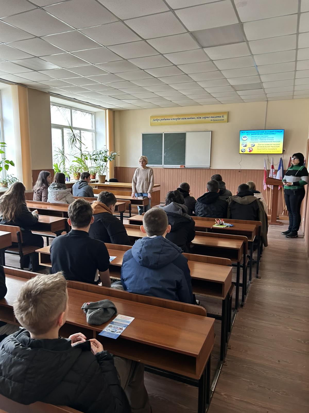 До автотранспортного коледжу завітали учні гімназії 16 м. Дніпро