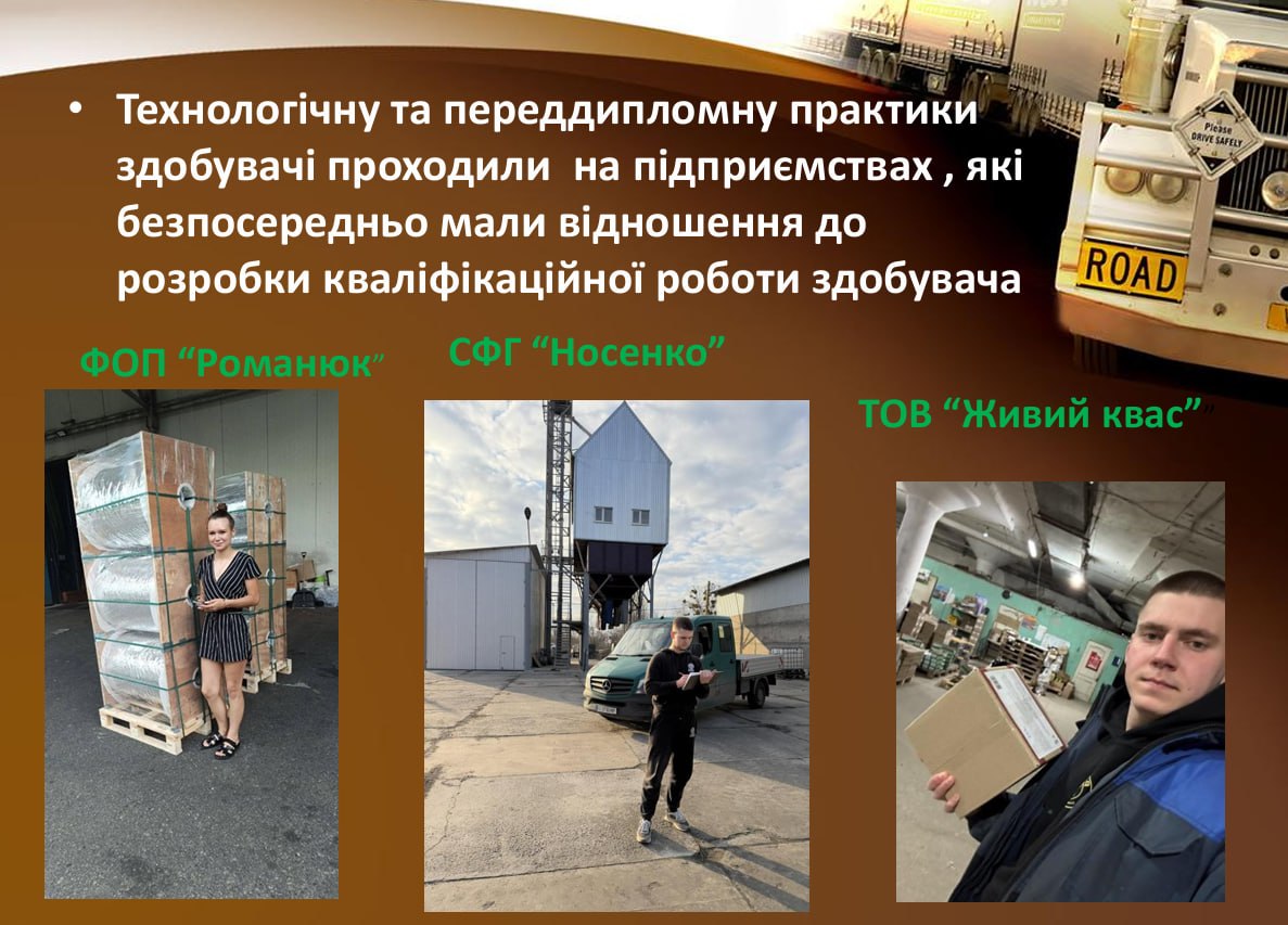 Засідання педагогічної ради: підсумки практичного навчання за 2025-2026 н.р.